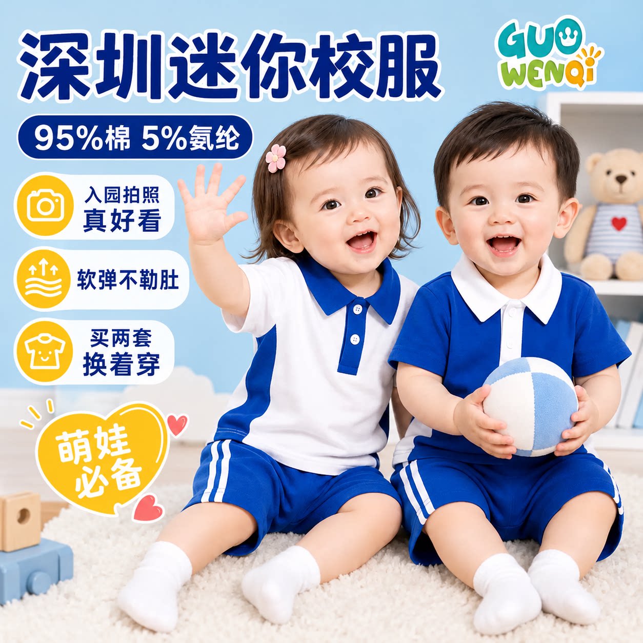 深圳迷你校服婴儿幼儿园小宝宝儿童夏季冰丝速干抑菌套装聚会班服