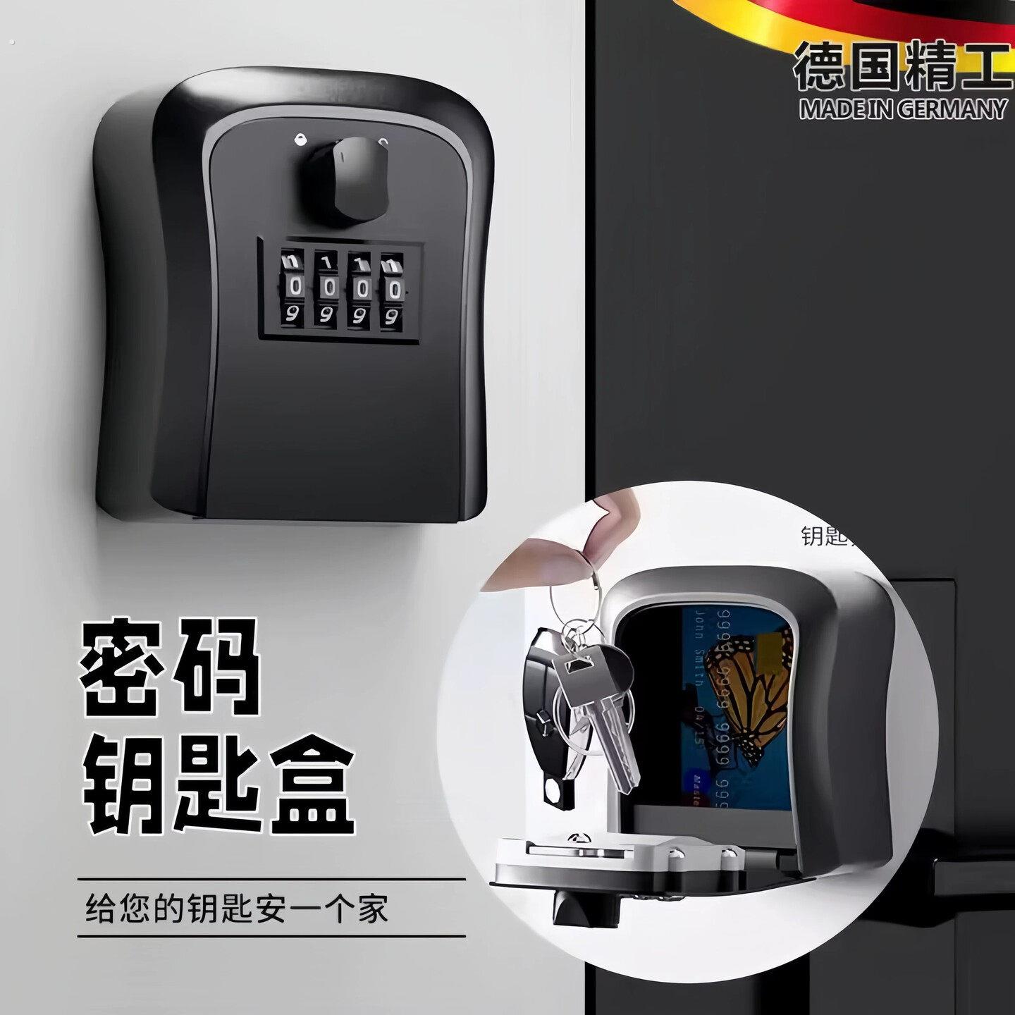 德国装修密码锁盒家用门口放挂密码锁民宿工地装修防盗临时钥匙箱图片