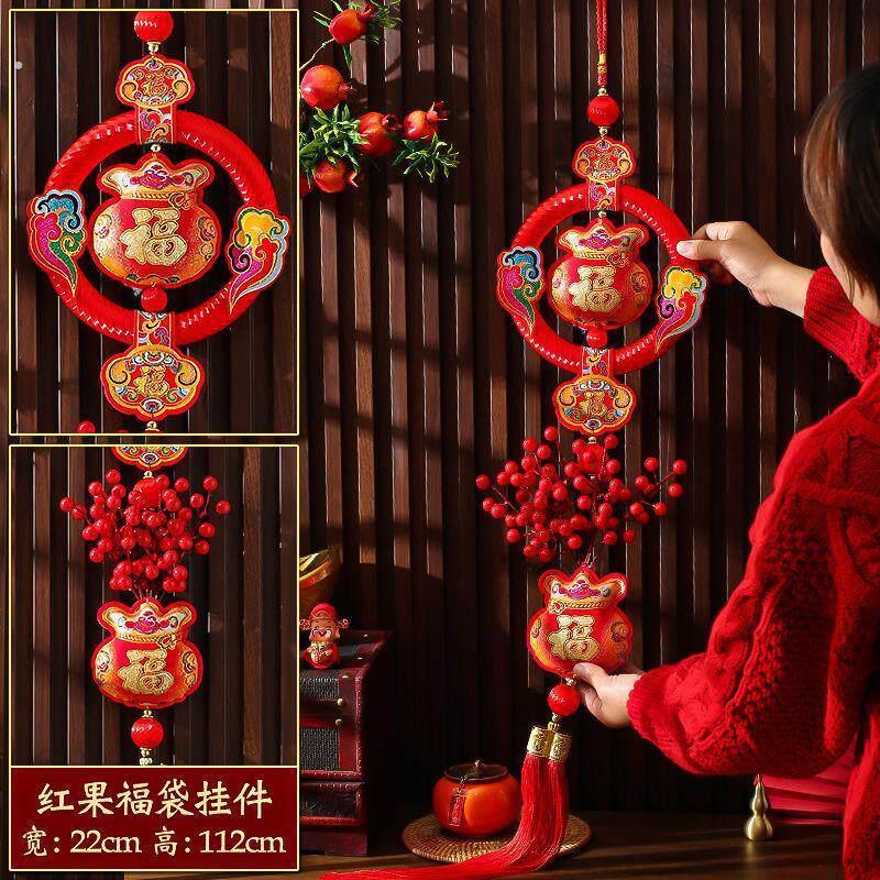 2026新年装饰布置用品挂件马年春节过年福字入户门丝圈三联串挂饰