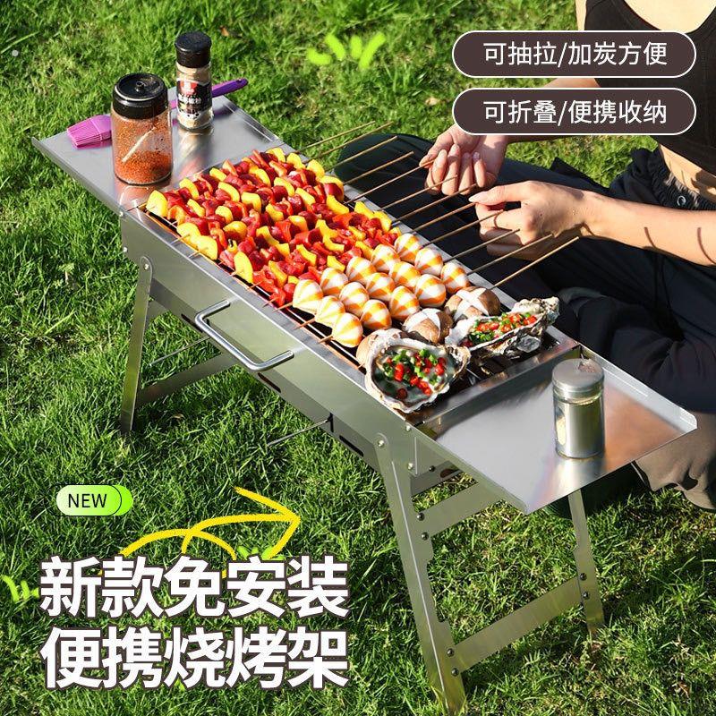 新升级款3.0加厚碳板侧抽拉加厚不锈钢烧烤炉便捷式折叠户外