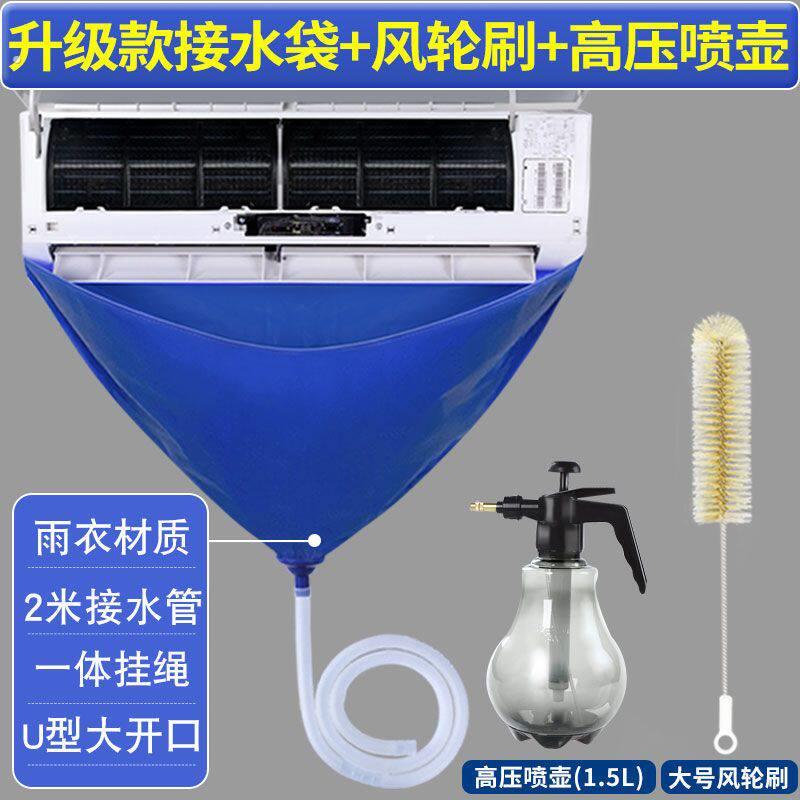空调清洗工具全套接水罩子接水袋壁挂冷气内机清洁防护神器套装防