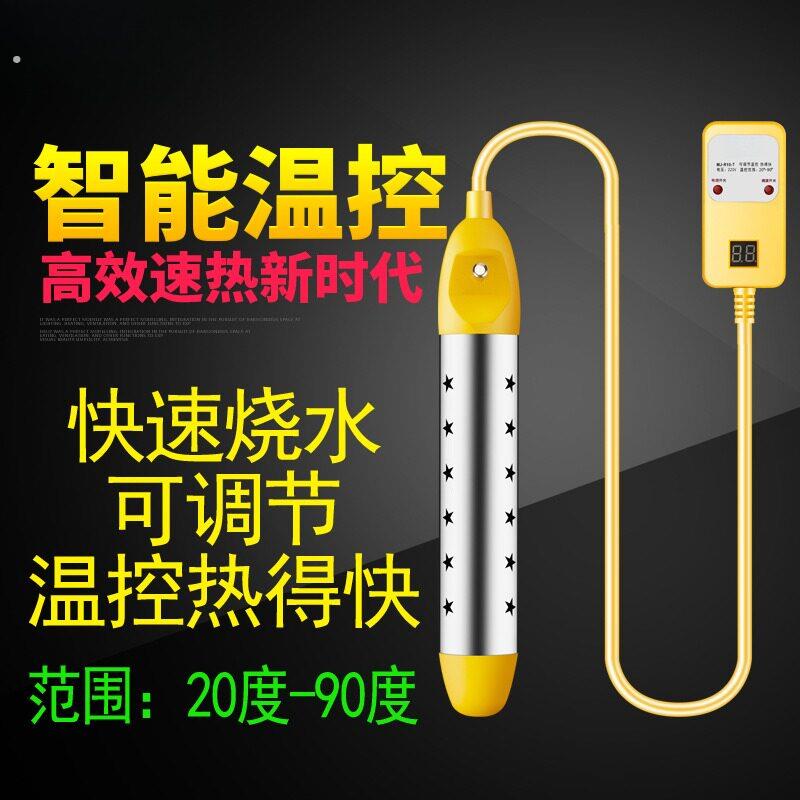 热得快烧水棒安全自动泡洗澡桶浴缸盆家用充气游泳池恒温加热神器