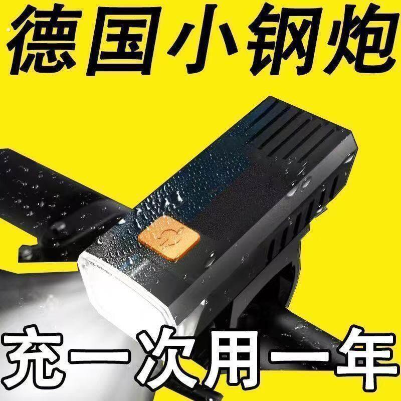 自行车灯夜骑前灯强光超亮防水充电式超长续航高亮度夜间照明闪光