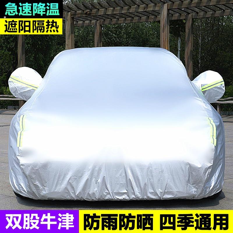 汽车罩车罩防晒防雨隔热遮阳罩加厚四季通用牛津车罩外盖罩全罩