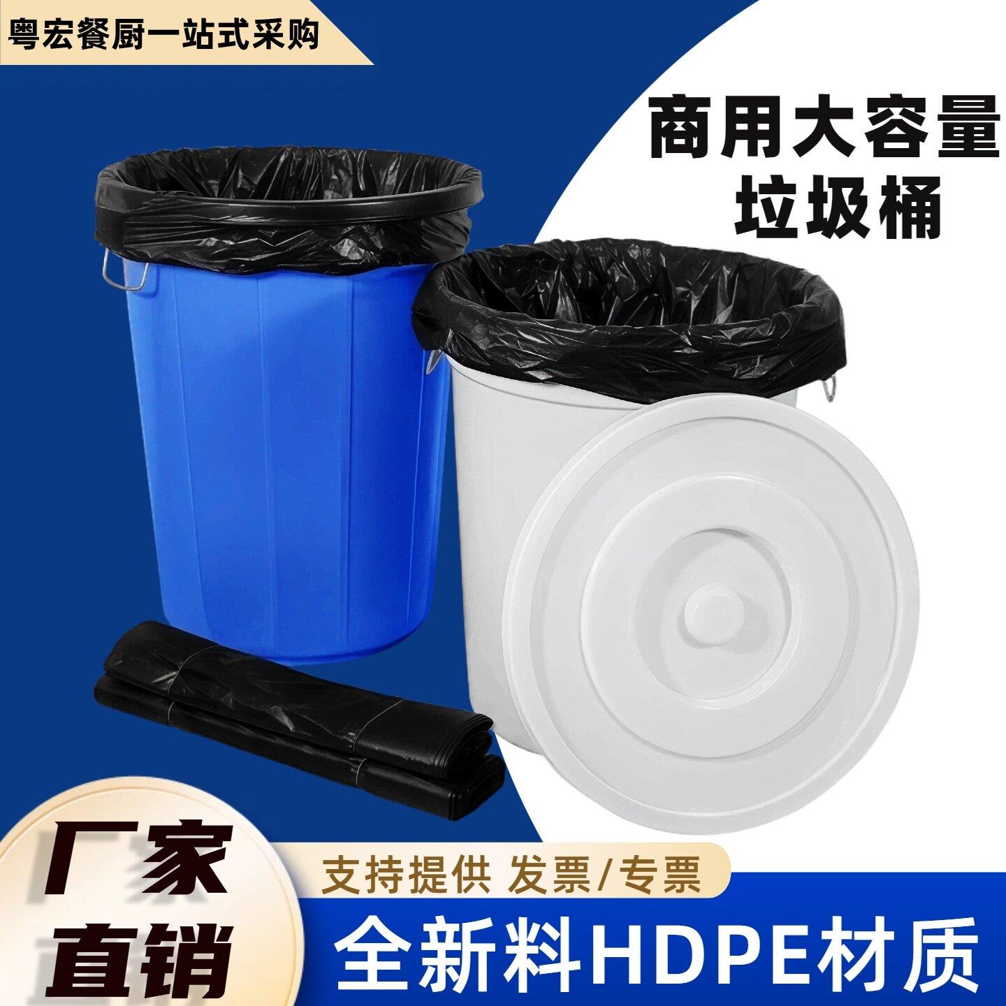 加厚商用食堂厨房专用垃圾桶大号圆形垃圾桶户外环卫工业垃圾桶