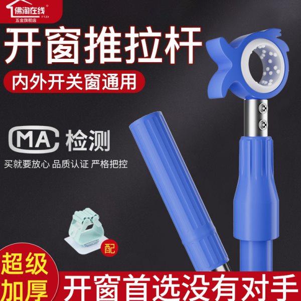 开窗神器辅助加长拉杆伸缩把手拉手平关窗器内外开关推拉厨房飘窗