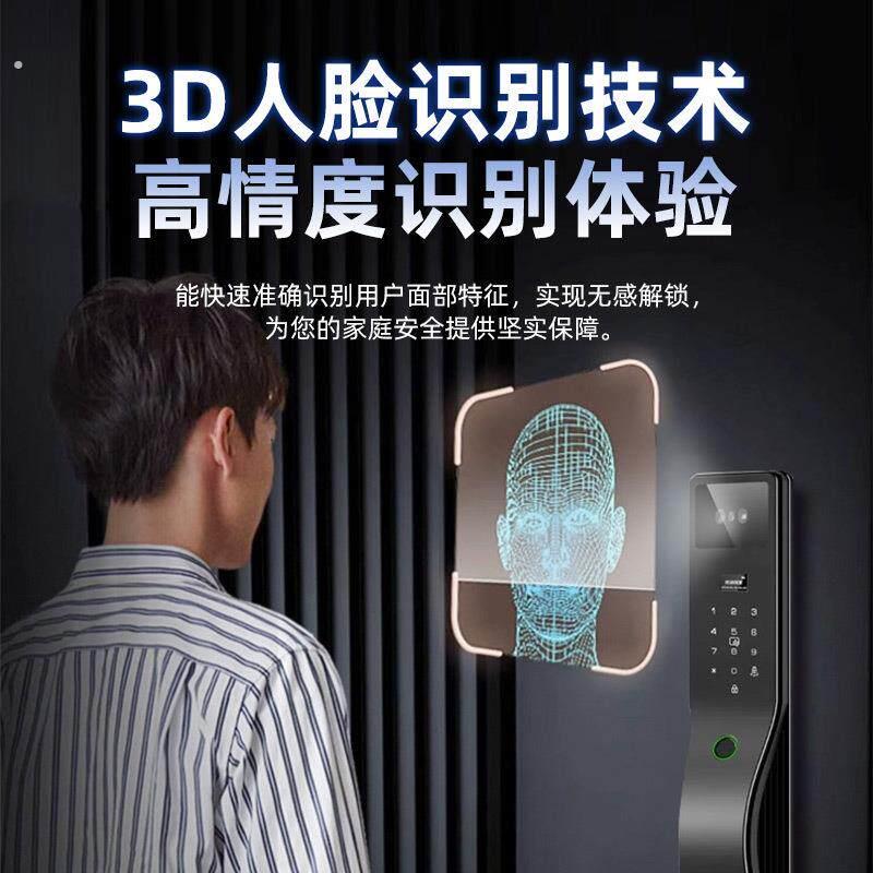 2025新款全自动人脸识别指纹智能锁家用防盗门锁电子密码锁
