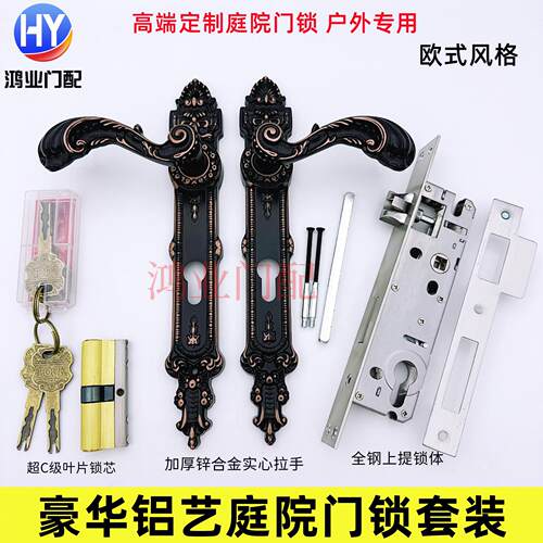 户外铝艺门执手锁欧式黑红古大门锁单开门套装锁具庭院双开门把手