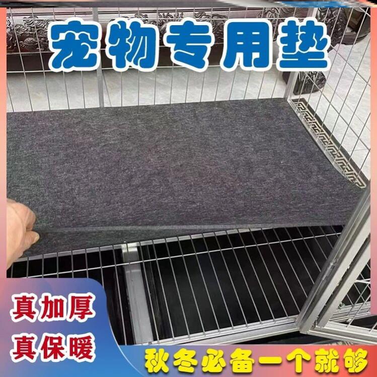 狗垫子防撕咬宠物地垫睡觉用狗窝四季通用大型犬防滑防水狗笼垫板