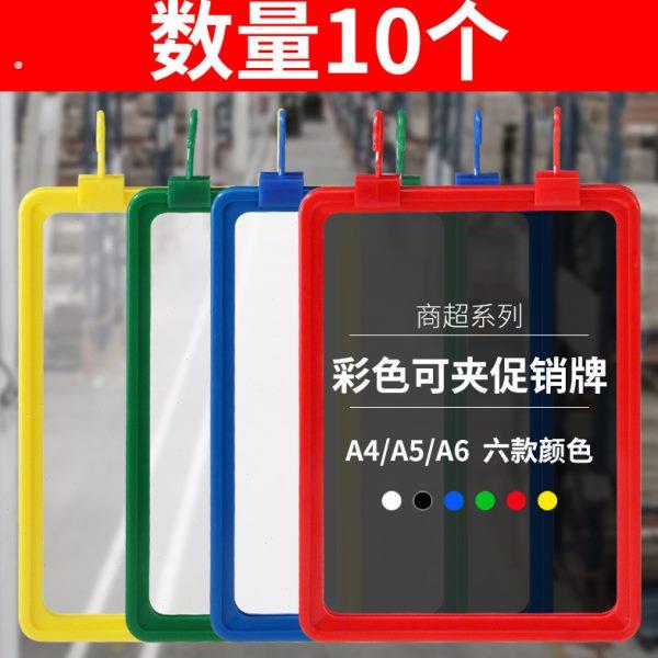 超市展示牌仓储吊牌挂牌标识牌透明塑料框仓库车间分类分区标签牌