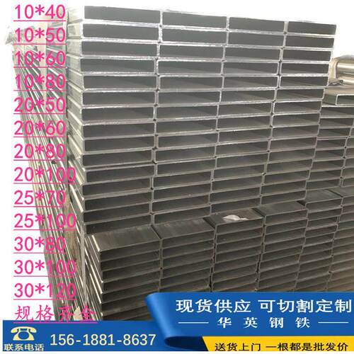 镀锌方管10*15*20*25*30*35*40*45*50*60*70*80*90*100矩形铁扁管