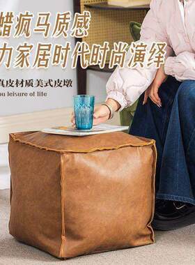 皮墩墩收纳真皮收纳客厅地板闲置真皮飘窗搁脚凳矮凳蒲团旧衣服懒