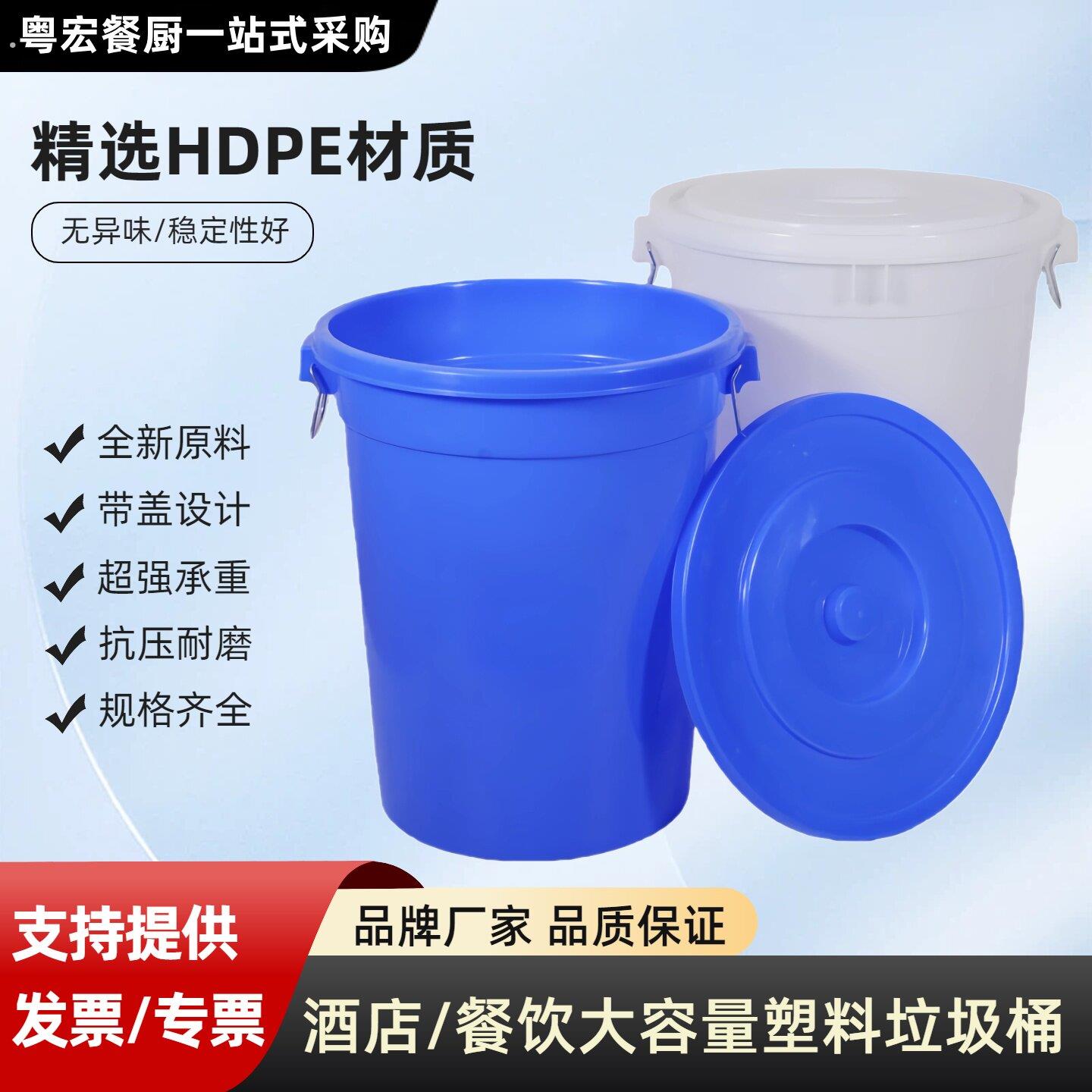 大号商用食堂厨房专用垃圾桶圆形加厚垃圾桶户外环卫工业级塑料桶