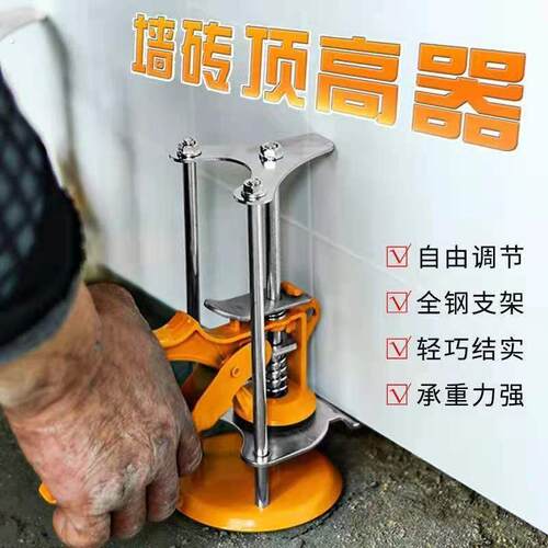 瓷砖顶高器瓦工工具升降器墙面砖贴瓷砖墙砖神器高低调节器找平器