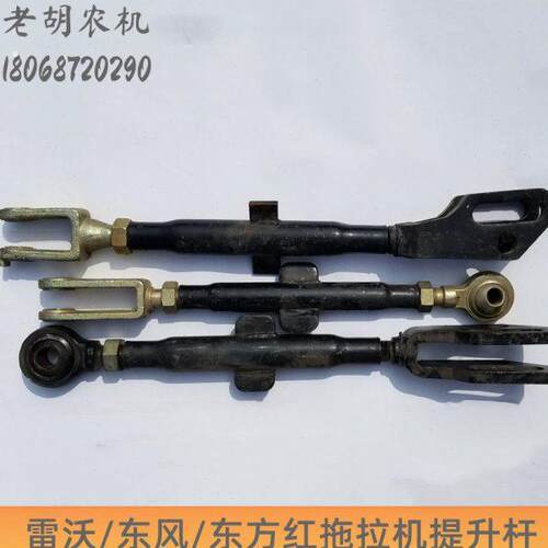 雷沃/东方红904/1204拖拉机农机配件悬挂强压提升杆 侧拉杆提升臂