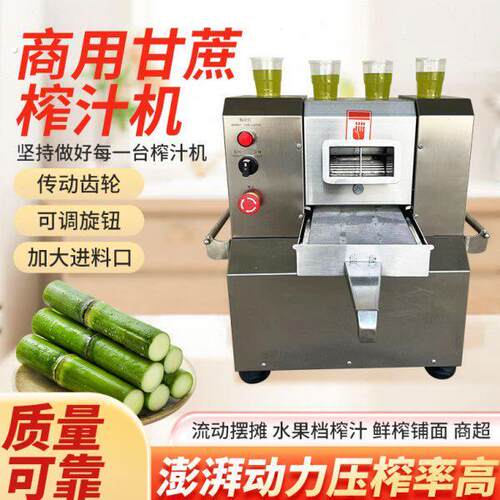 新款甘蔗机商用台式电动全自动立式街头摆摊鲜现榨甘蔗榨汁机器
