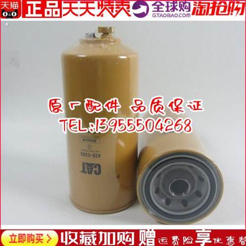 原装卡特 油水分离器4385386柴油发电机组挖机柴油滤清器438-5386