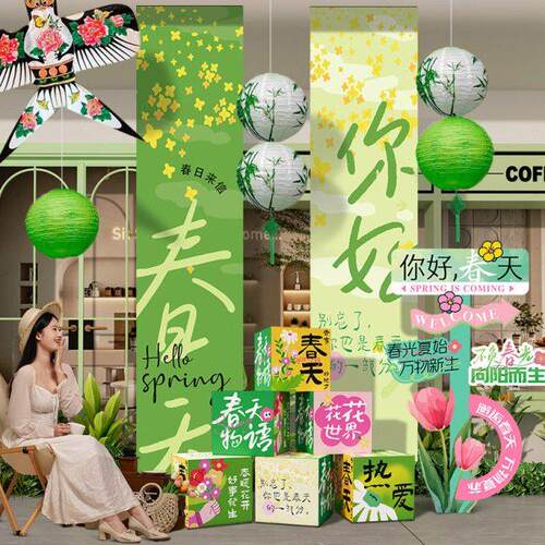 春天日场景布置装饰背景挂布条幅道具春季户外露营氛围拍照打卡区