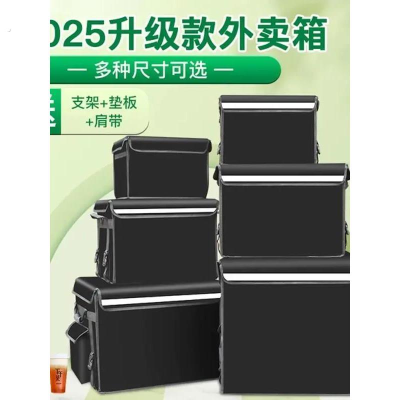 外卖箱送餐箱保温箱商用摆摊工作骑手装备大小号加厚车载配送冷藏