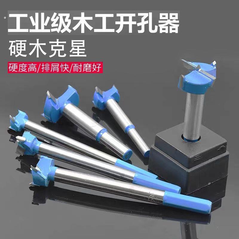 木工开孔器钻头铰链木头家具硬木板木门打孔手电钻扩孔器深度钻孔