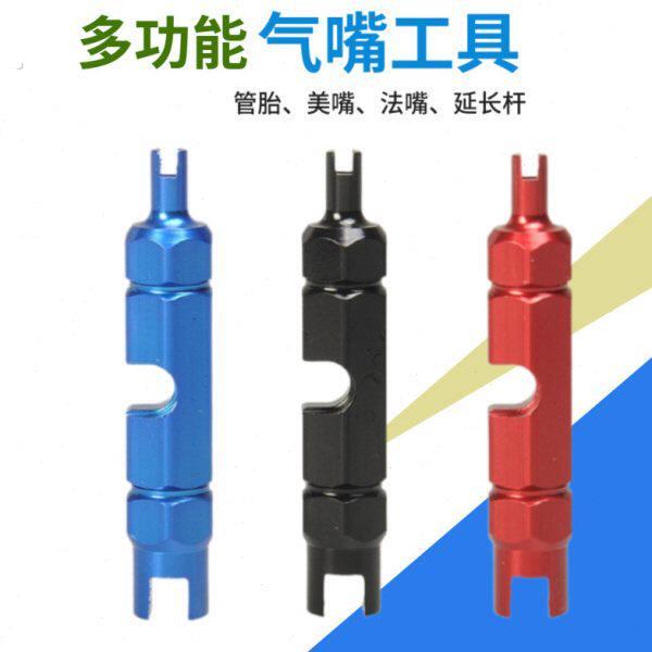 自行车双头多功能美嘴内胎拆卸工具法嘴管胎气嘴气门芯扳手