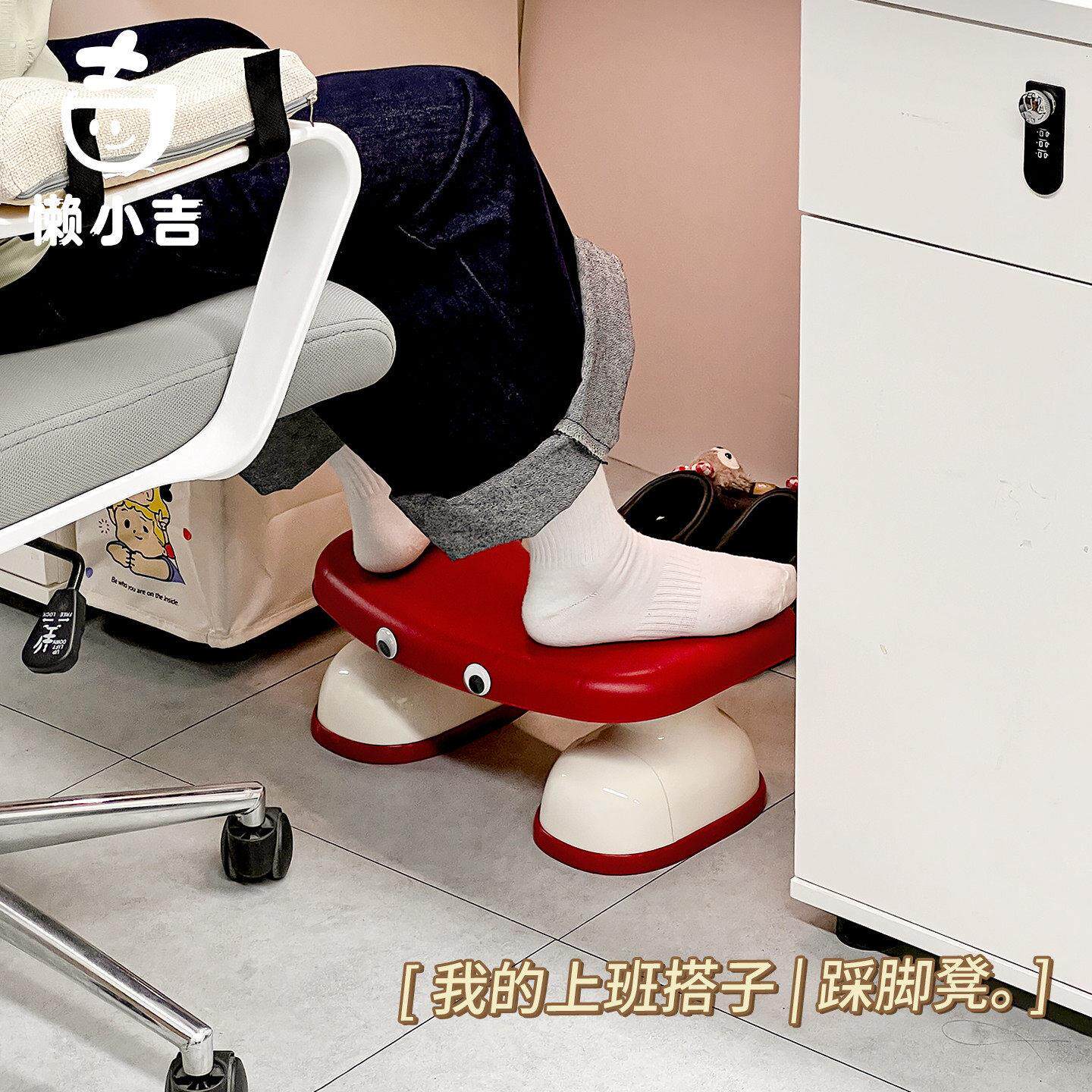 工位踩脚凳高颜值搁脚垫脚板办公室桌下放脚神器防跷二郎腿脚踏凳