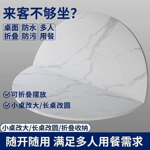 加大圆桌面折叠圆桌面家用圆桌餐桌可折叠台面扩大面板无腿简约桌