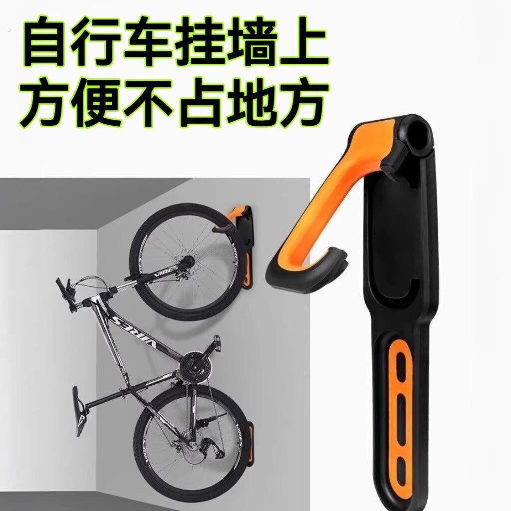 自行车挂架家用墙壁挂钩壁挂架室内便捷停车壁挂式车架公路车车架
