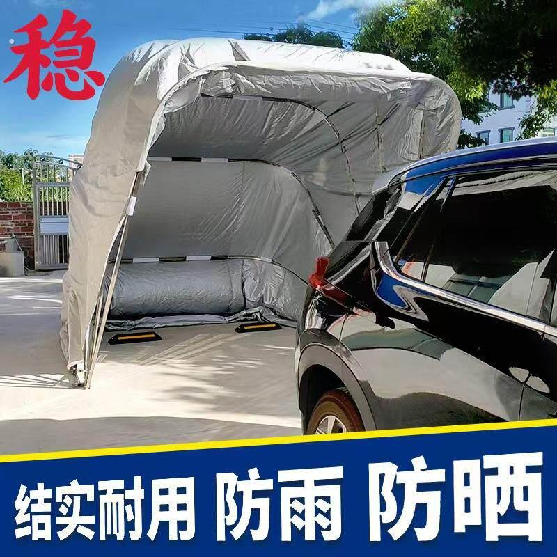 全自动移动车棚折叠车库车位棚户外防雨防晒篷布汽车停车棚遮阳棚