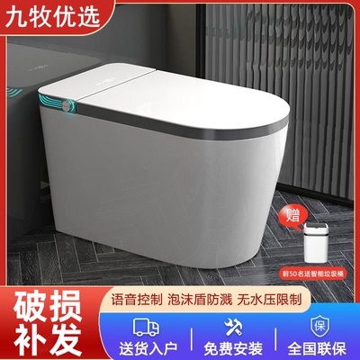 九牧优选智能马桶家用卫浴全自动一体即热双水路无水压虹吸坐便器