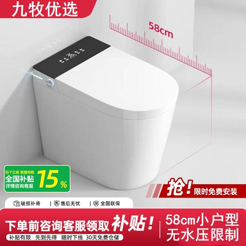 九牧优选小户型智能马桶坐便器
