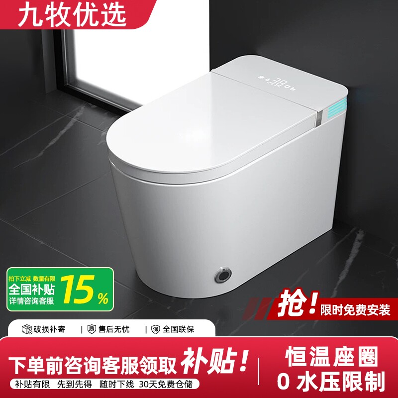 九牧优选智能马桶一体式全自动即一体智能坐便器