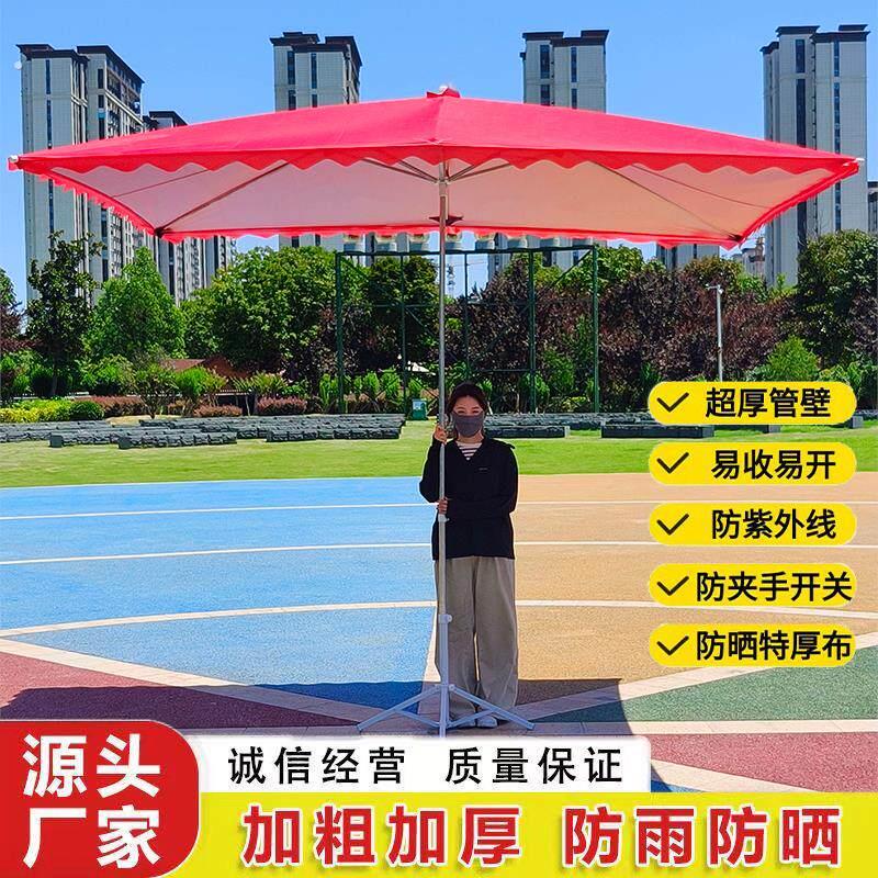 摆摊专用大雨伞特厚方形遮阳伞耐用加粗加厚隔热商用抗风雨棚庭院