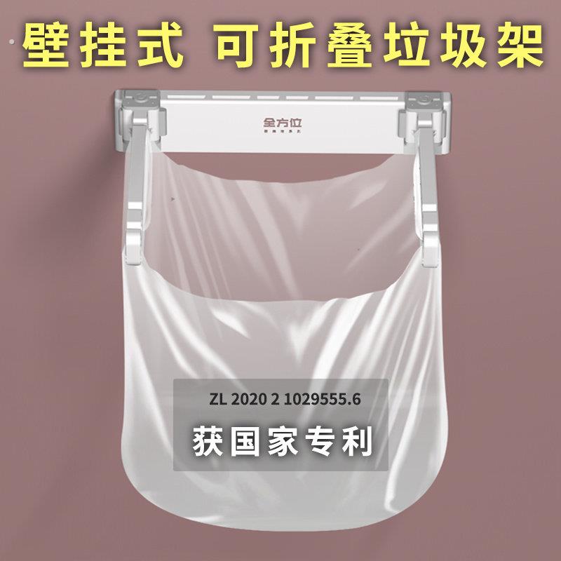 卫生间厨房垃圾桶家用折叠塑料袋支架厕所干湿分离壁挂式垃圾袋架