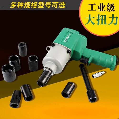 1/2大扭力工业级小风炮强力气动扳手机风炮气动工具汽修风暴扳手