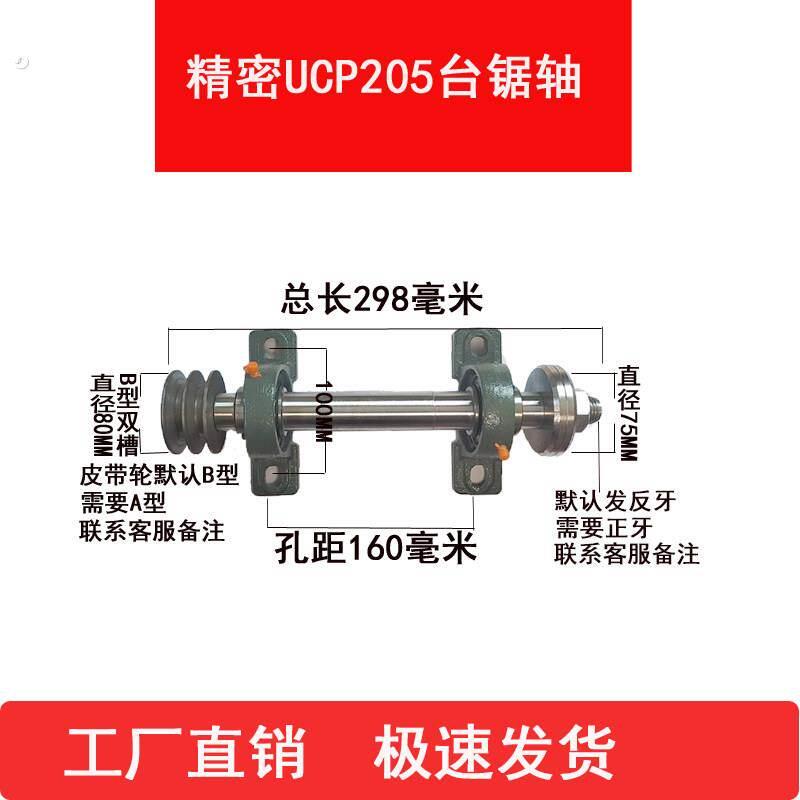 简易木工台锯主轴台剧座轴总成推台锯轴推锯剧剧轴座轴承座锯轴推