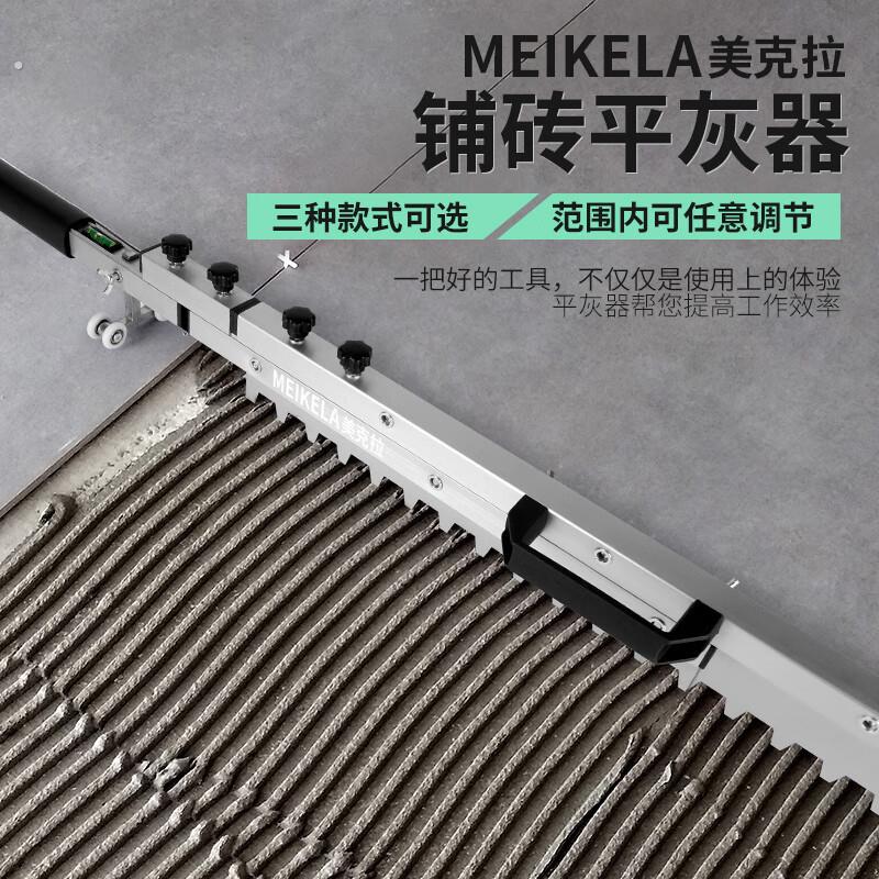 贴砖平灰器瓷砖拉槽找平器泥瓦工刮尺铺地砖墙砖专用平灰神器工具