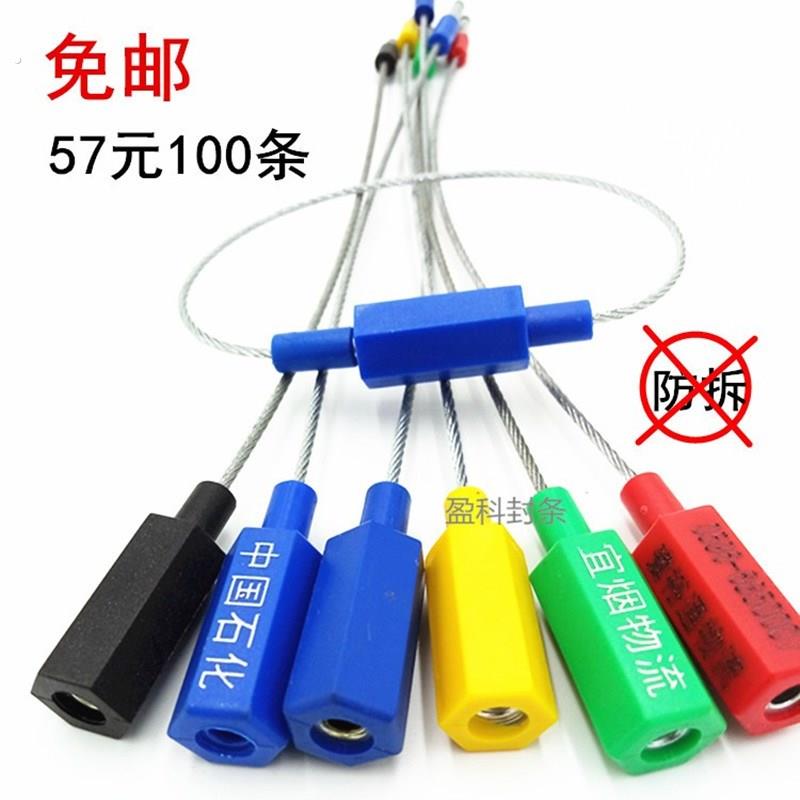 带编码对插钢丝封条集装箱一次封签物流货柜铅封锁扣防盗防拆封条