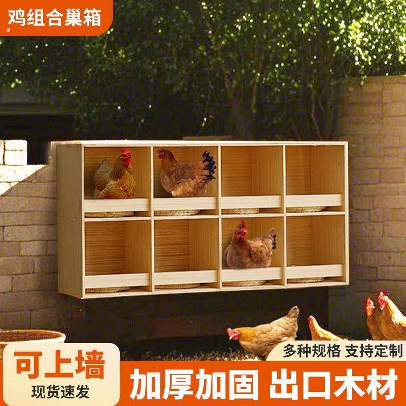 母鸡产蛋箱木制养鸡专用巢箱家用下蛋鸡窝可挂墙大鸡养殖鸡笼户外
