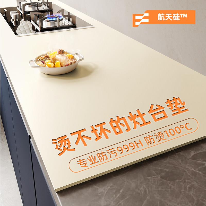厨房灶台台面保护垫防水防油防烫耐高温隔热厨柜专用防脏桌面垫子