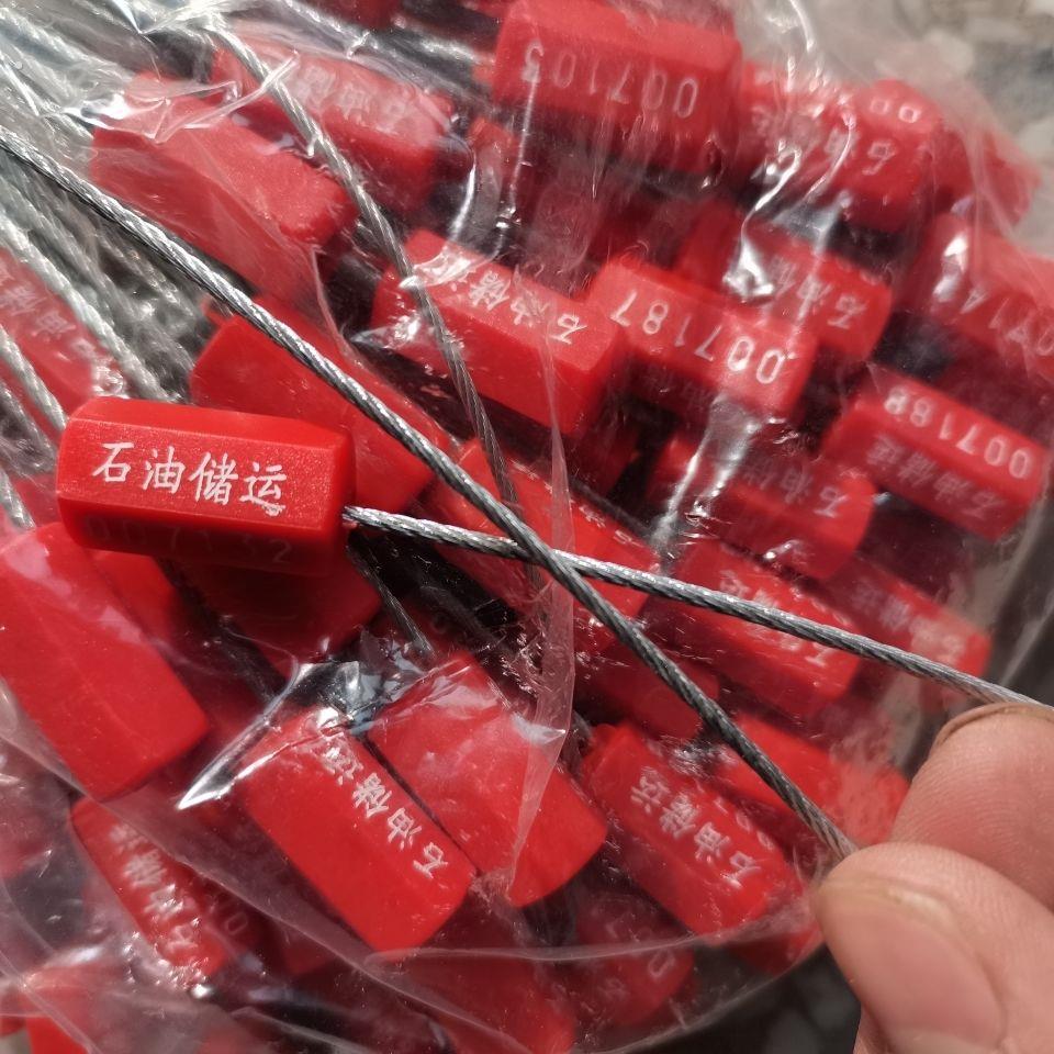 钢丝封条10跟根抽紧式一次性塑料铅封锁扣电表集装箱物流封签施封