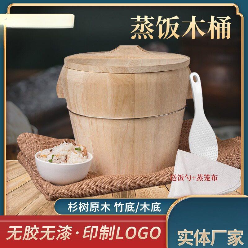蒸饭木桶家用套装商用大小号木制甑子蒸笼糯米饭桶饭团寿司神器