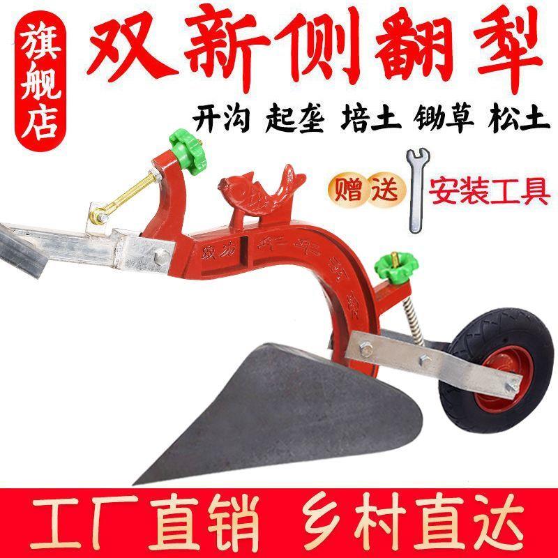 侧翻犁人力犁手拉犁铧式耕地犁翻土开沟神器一侧耕田机起垄小型耕