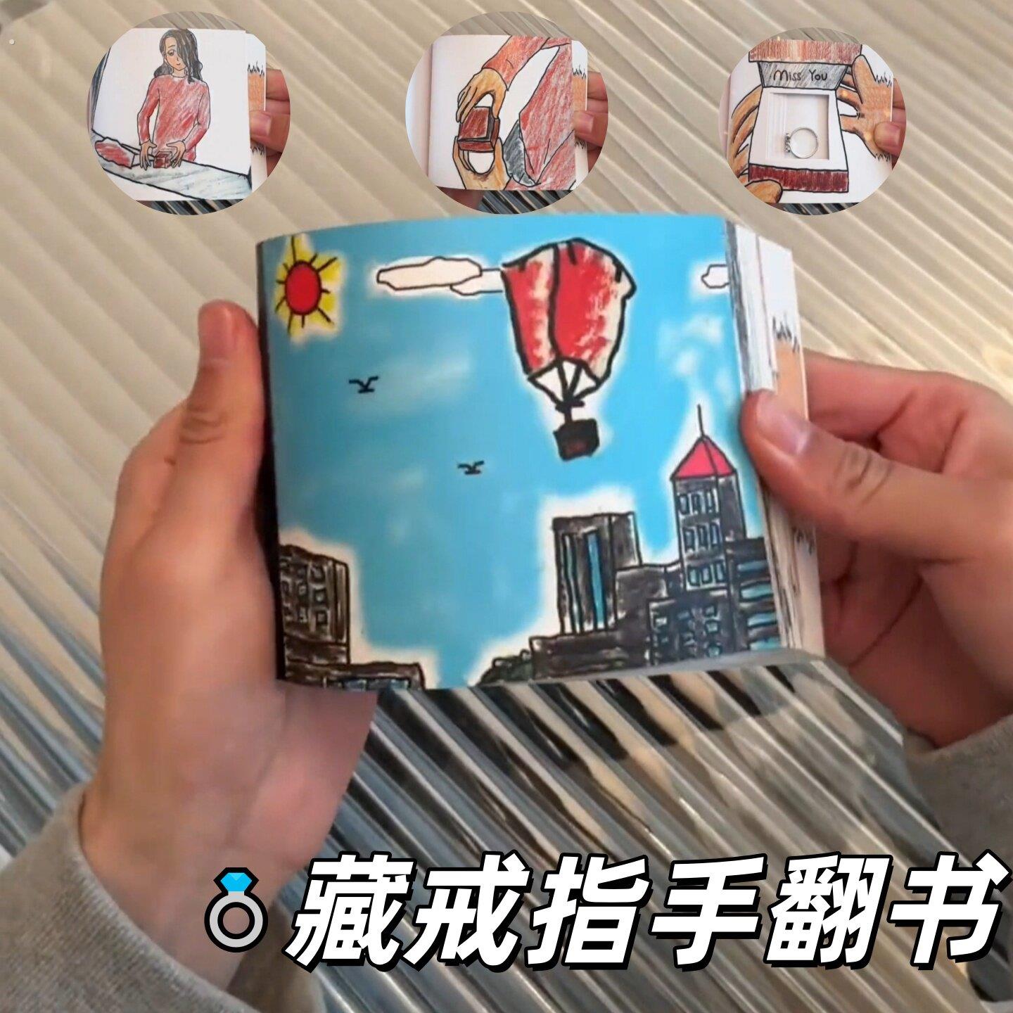 藏戒指手翻书可爱小狗戒指盒惊喜动画机关书求婚表白神器新颖创意