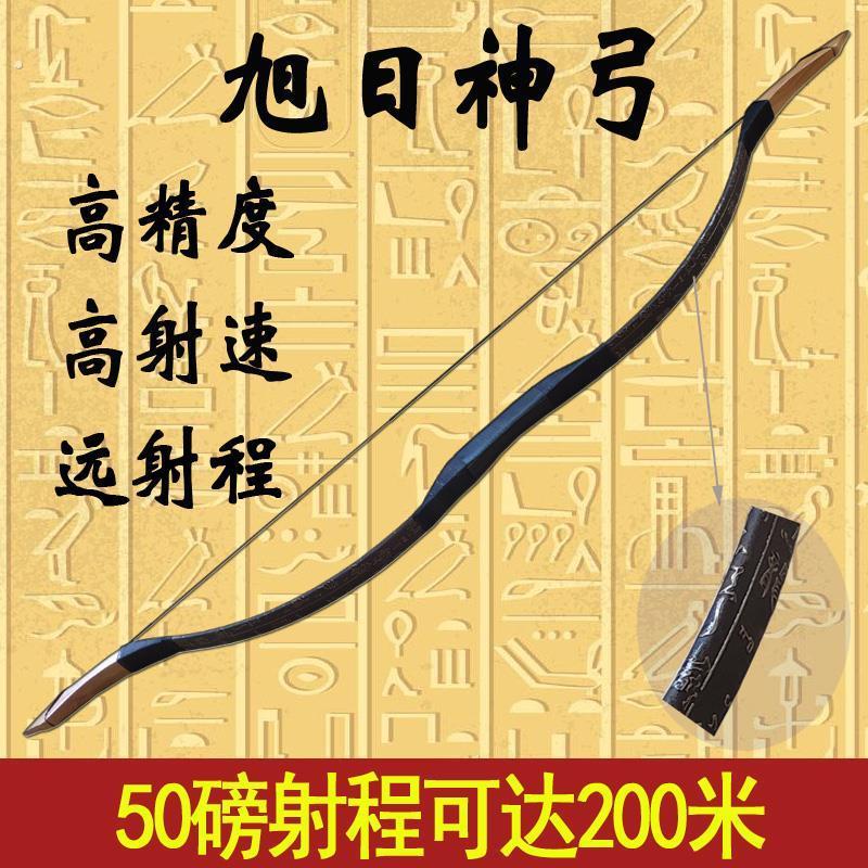 古代后裔旭日神弓传统弓弓箭射击射箭娱乐经济景区练习仿古反曲弓