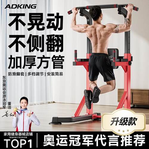 单杠家用室内引体向上器单杠双杠架单杆落地吊杠家庭健身器材