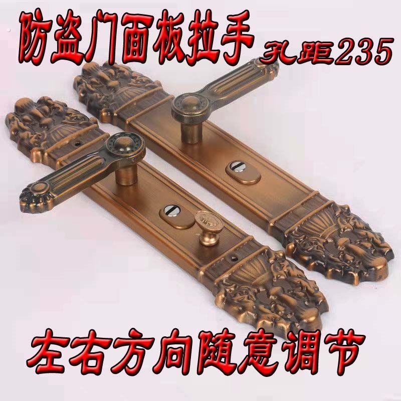 防盗门面板拉手压把锁把手加厚家用机械锁配件手柄仿铜烤漆厚执手