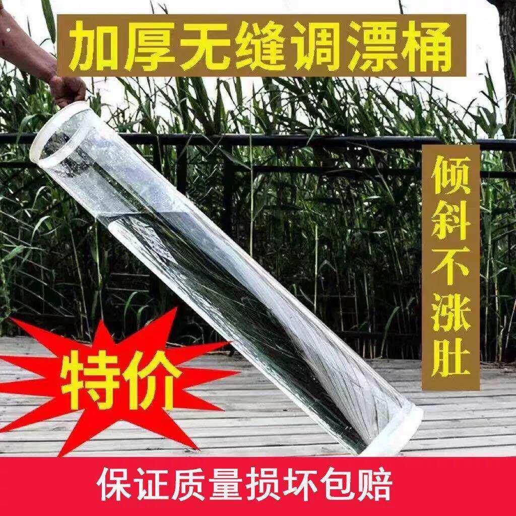 无缝调漂桶快速调漂高清透明大口径调漂筒垂钓大号加厚浮漂桶试漂