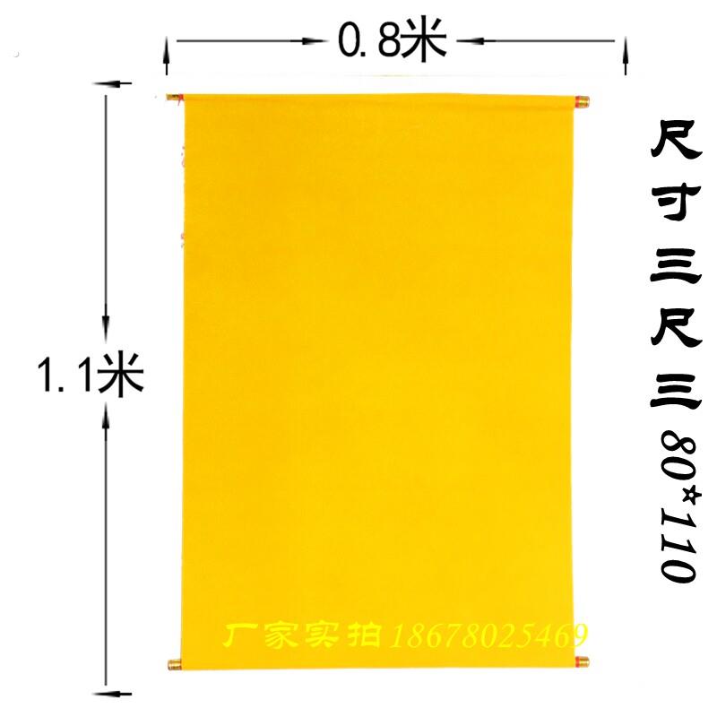 绒布堂单三尺三红色黄纯空白净版书写不阴染优质高档堂单画大全小
