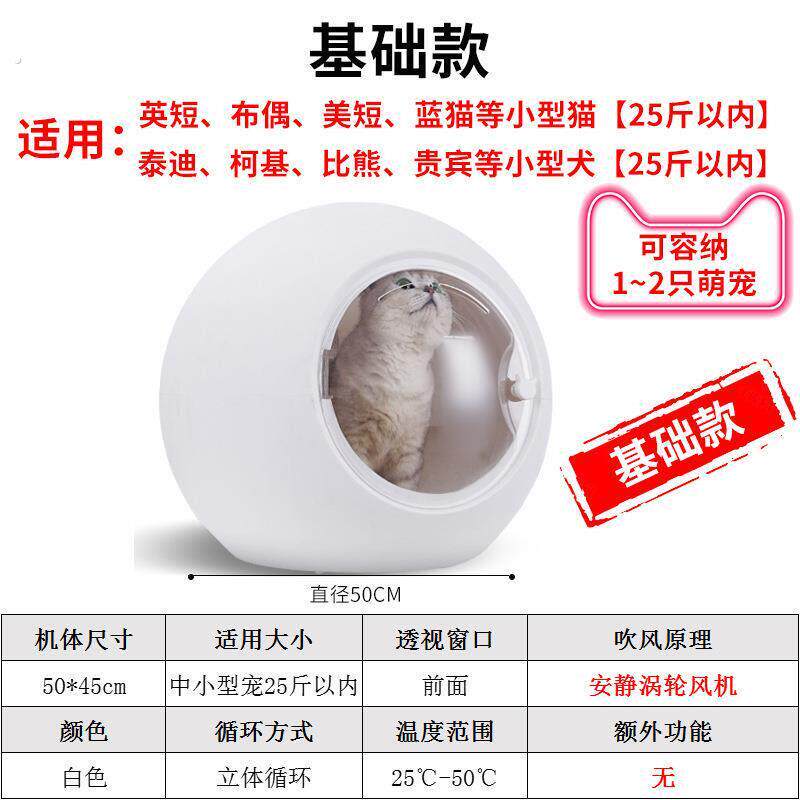 现货圆形家用吹水机猫咪狗狗烘干机吹风机吹毛洗澡宠物烘干箱温控